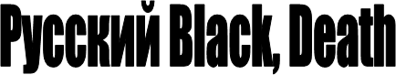 ������� Black, Death