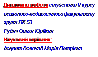�������: �������� ������ ��������� V ���-�� 
���������-������������ ��������-�� 
����� ��-53
����� ����� �����
�������� �������: 
������ ������� ���� �������


