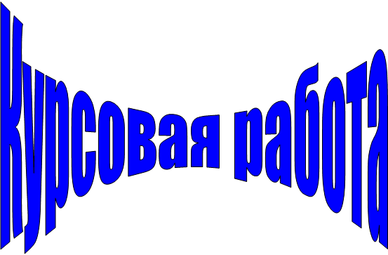 �������� ������