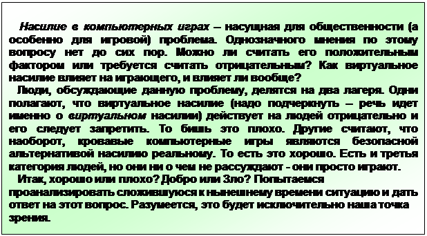 �������:    ������� � ������������ ����� � �������� ��� �������������� (� �������� ��� �������) ��������. ������������ ������ �� ����� ������� ��� �� ��� ���. ����� �� ������� ��� ������������� �������� ��� ��������� ������� �������������? ��� ����������� ������� ������ �� ���������, � ������ �� ������?
   ����, ����������� ������ ��������, ������� �� ��� ������. ���� ��������, ��� ����������� ������� (���� ����������� � ���� ���� ������ � ����������� �������) ��������� �� ����� ������������ � ��� ������� ���������. �� ���� ��� �����. ������ �������, ��� ��������, �������� ������������ ���� �������� ���������� ������������� ������� ���������. �� ���� ��� ������. ���� � ������ ��������� �����, �� ��� �� � ��� �� ���������� - ��� ������ ������.
   ����, ������ ��� �����? ����� ��� ���? ���������� ���������������� ����������� � ��������� ������� �������� � ���� ����� �� ���� ������. ����������, ��� ����� ������������� ���� ����� ������.
