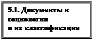 �������: 5.1. ��������� � ����������
� �� �������������

