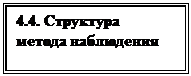�������: 4.4. ��������� ������ ����������