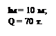 �������: l� = 10 �;
Q = 70 �.

