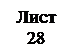 �������: ����
28
