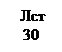 �������:  ���
30
