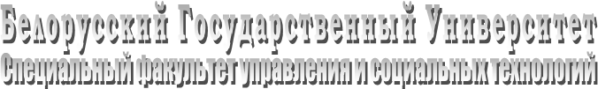 ����������� ��������������� �����������,����������� ��������� ���������� � ���������� ����������