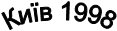 ��� 1998