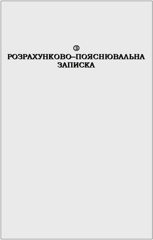 �������: 
�����������Ζ������������ 
�������

