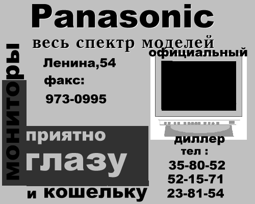 ���������� ��������� ���������� �������� "Panasonic"